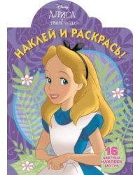 Классические персонажи Disney № 17107