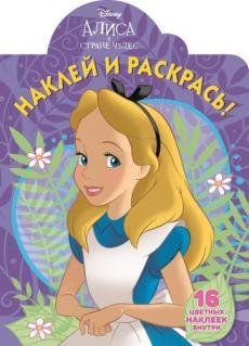Классические персонажи Disney № 17107