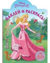 Принцесса Disney № 17111