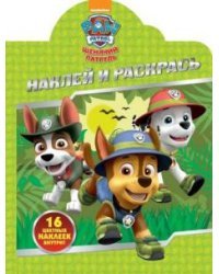 Щенячий патруль № 17117