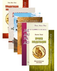 Практики медитации (комплект из 6 книг) (количество томов: 6)
