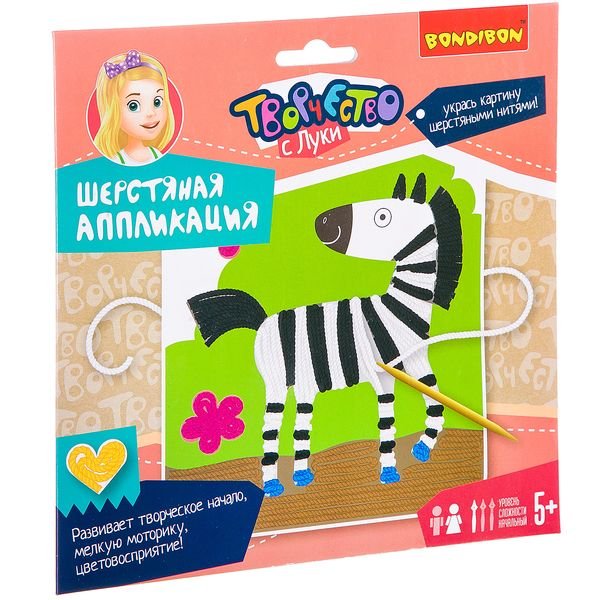 Аппликации Шерстяная аппликация "Зебра"