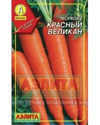 Семена. Морковь "Красный великан", 300 штук