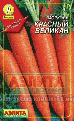 Обложка книги «Семена. Морковь "Красный великан", 300 штук»