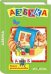 Обложка книги «Азбука»