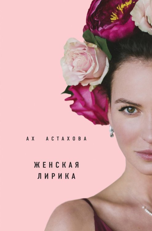 Мужская и женская лирика