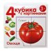 Обложка книги «Кубики с картинками "Овощи", 4 штуки (без обклейки)»