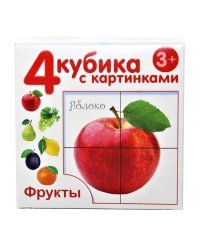 Кубики с картинками "Фрукты", 4 штуки (без обклейки)