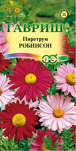 Семена. Пиретрум "Робинсон" (вес: 0,2 г)