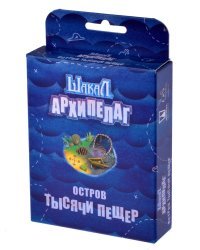 Настольная игра "Шакал. Архипелаг. Остров тысячи пещер"