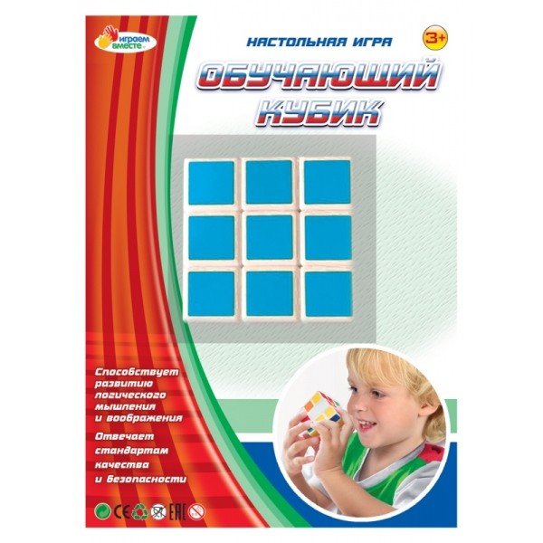 Развивающий кубик