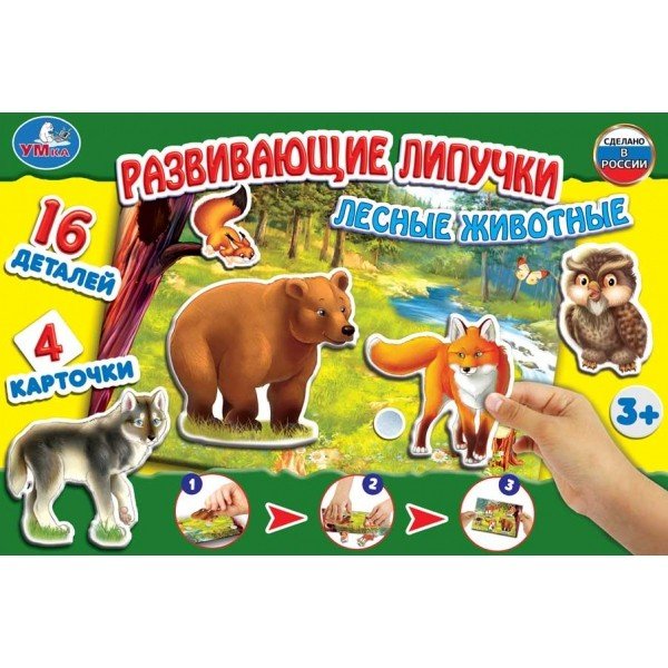 Обложка книги «Игра "Развивающие липучки. Лесные животные"»
