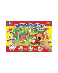 Развивающая игра с липучками "Мама и малыши"