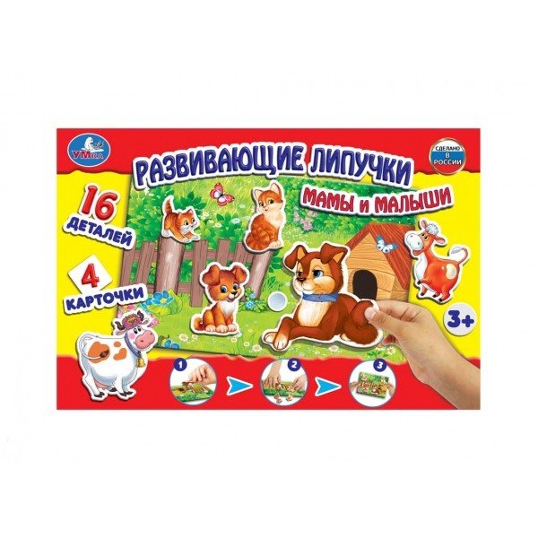 Развивающая игра с липучками "Мама и малыши"