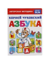 Азбука