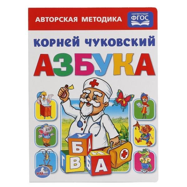 Азбука