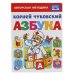 Азбука