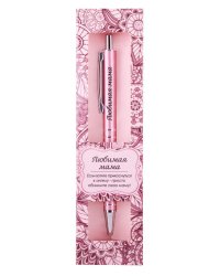 Именная шариковая ручка "Elegant Pen. Любимая мама"