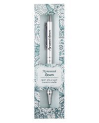 Именная шариковая ручка "Elegant Pen. Лучший брат"