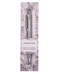 Именная шариковая ручка "Elegant Pen. Суперколлега"