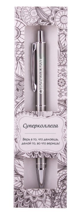 Именная шариковая ручка "Elegant Pen. Суперколлега"