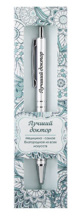 Именная шариковая ручка "Elegant Pen. Лучший доктор"