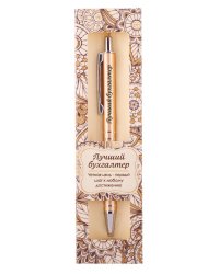 Именная шариковая ручка "Elegant Pen. Лучший бухгалтер"