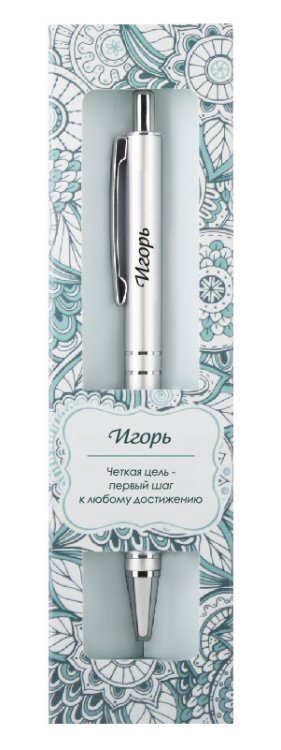 Именная шариковая ручка "Elegant Pen. Игорь"