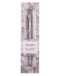 Именная шариковая ручка "Elegant Pen. Никита"