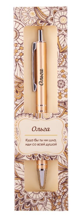 Именная шариковая ручка "Elegant Pen. Ольга"