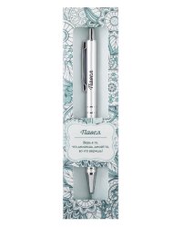 Именная шариковая ручка "Elegant Pen. Павел"