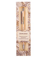 Именная шариковая ручка "Elegant Pen. Светлана"