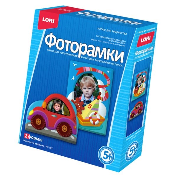 Набор для изготовления фоторамок "Машинки и кораблик", из гипса