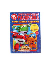 Учим азбуку и цифры