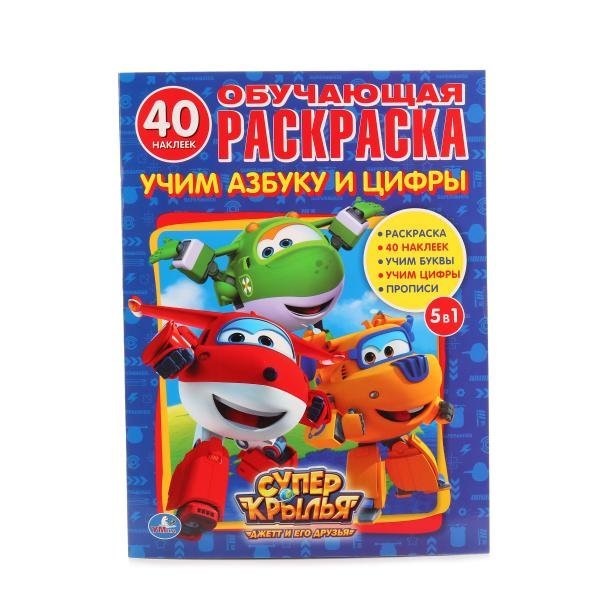 Учим азбуку и цифры