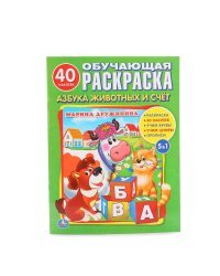 Азбука животных