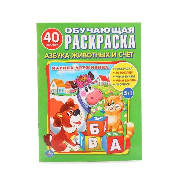 Азбука животных