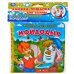 Книга для купания. Мойдодыр