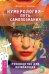 Обложка книги «Нумерология - путь самопознания (комплект из 2-х книг) (количество томов: 2)», ISBN 9785944310323