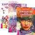 Нумерология - путь самопознания. Любовная нумерология. Характер и числа (комплект из 3-х книг) (количество томов: 3)