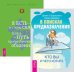 В поисках предназначения. Я есть - и в этом сила (количество томов: 2)