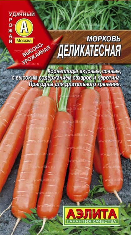 Обложка книги «Семена. Морковь "Деликатесная" (вес: 2 г)»