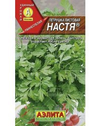 Семена. Петрушка листовая "Настя" (вес: 2 г)