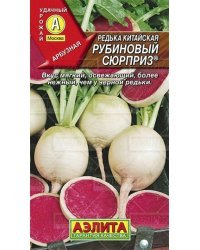 Семена. Редька китайская "Рубиновый сюрприз" (вес: 1 г)