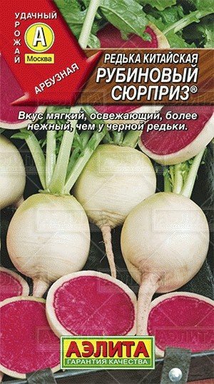 Семена. Редька китайская "Рубиновый сюрприз" (вес: 1 г)