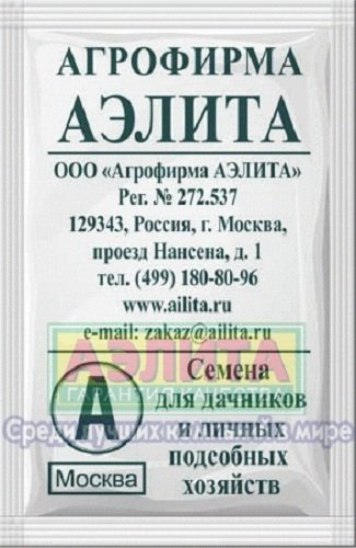 Семена. Тыква крупноплодная "Стофунтовая" (вес: 2 г)