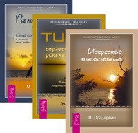 Величайший секрет. Искусство Благословения. Тип Z (количество томов: 3)