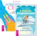 В поисках предназначения. Доверять себе (количество томов: 2)