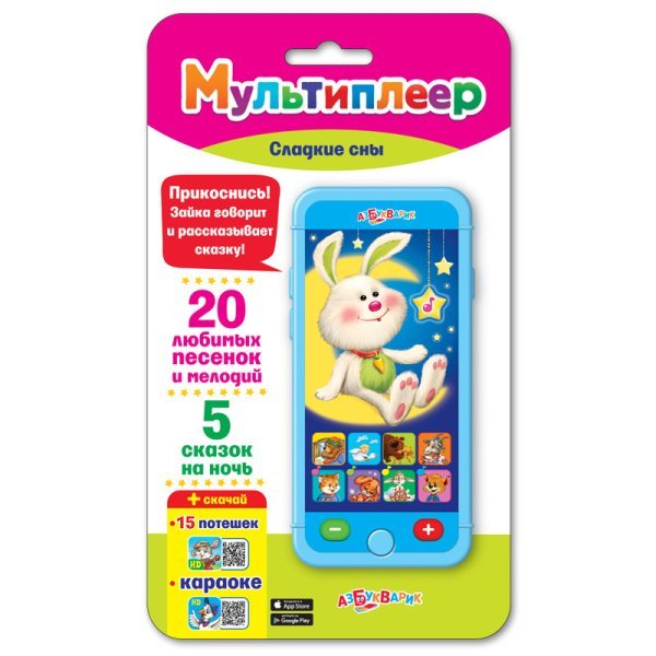 Мультиплеер &quot;Сладкие сны&quot;