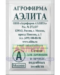 Семена. Тыква крупноплодная "Крошка" (вес: 2 г)